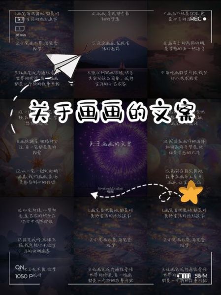艺术文案怎么写_画画文案如何打动人心