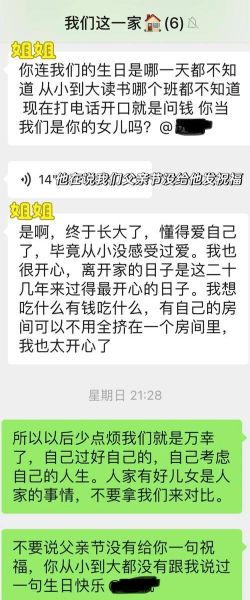 爸爸给女儿生活费怎么给_爸爸给女儿生活费文案怎么写