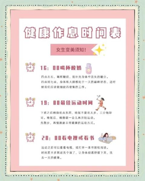 春季养生适合做什么运动_如何安排一天作息