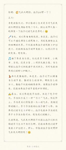 学生艺术培养怎么选_家长常问的问题