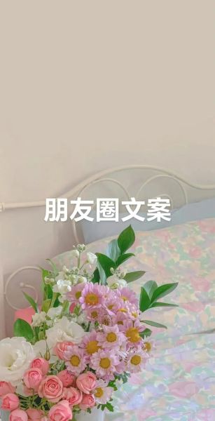 美好生活文案怎么写_如何打造走心文案