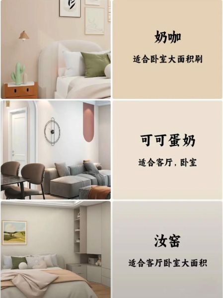 艺术漆纯色怎么选_纯色艺术漆适合哪些空间