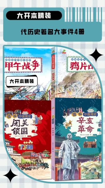 历史事件漫画图片大全_如何快速找到高清资源