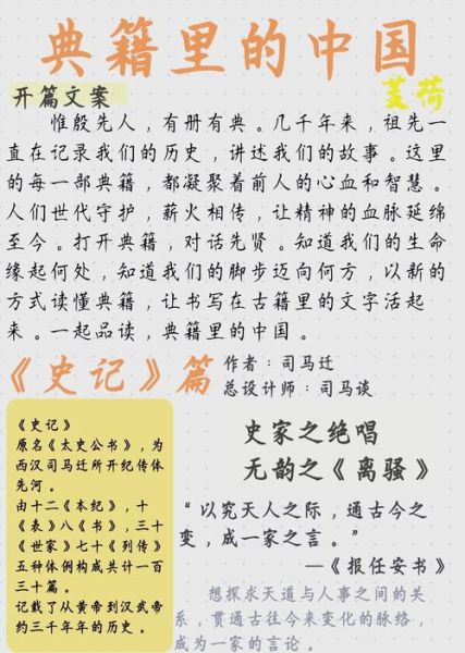 史记作者是谁_史记记载了哪些朝代