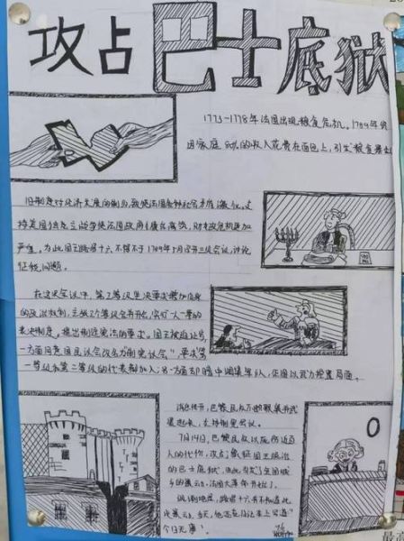 历史事件漫画图片大全_如何快速找到高清资源