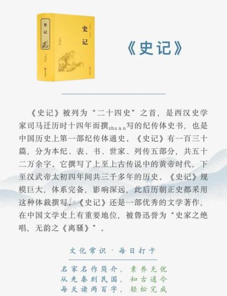 史记作者是谁_史记记载了哪些朝代