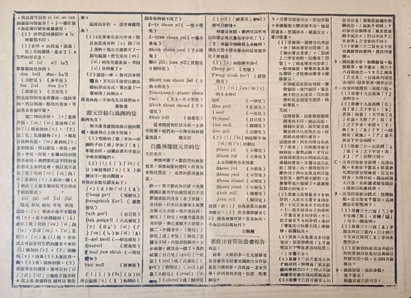 历史报刊栏目大全_有哪些经典栏目值得收藏