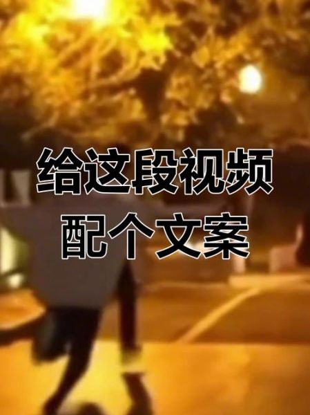 短视频艺术文案怎么写_短视频艺术文案技巧