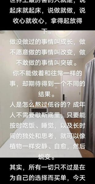 成年人如何自律_如何走出人生低谷