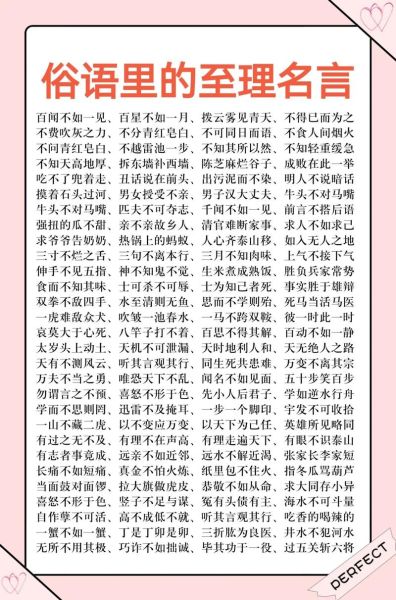 历史国学俗语有哪些_国学俗语大全及解释