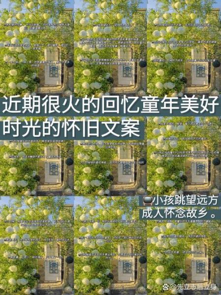 童年的文案生活_如何写出打动人心的句子