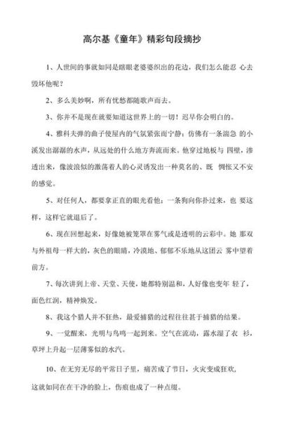 童年的文案生活_如何写出打动人心的句子