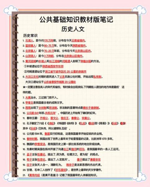 历史复习笔记大全_如何高效背诵历史事件