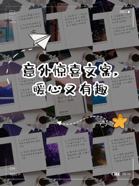 意外艺术文案怎么写_如何打造爆款艺术文案