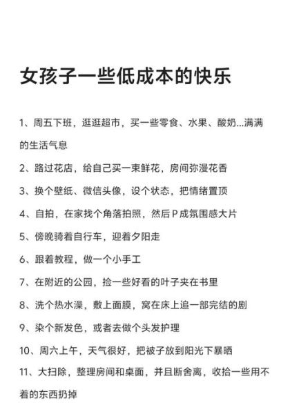 如何快乐过生活_快乐生活的秘诀是什么