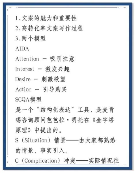 如何写出高转化文案_文案艺术家常用技巧