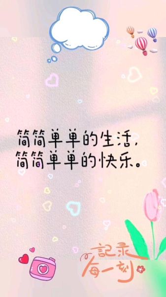 如何开始简单生活_简单生活的具体做法