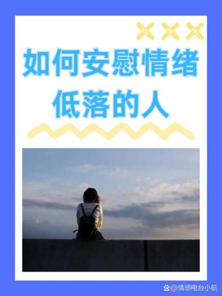 为什么我会突然难过_怎么走出情绪低谷