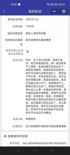 成都快购科技怎么样_成都快购科技靠谱吗