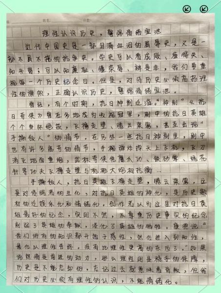 历史作文大全_如何写出高分历史作文