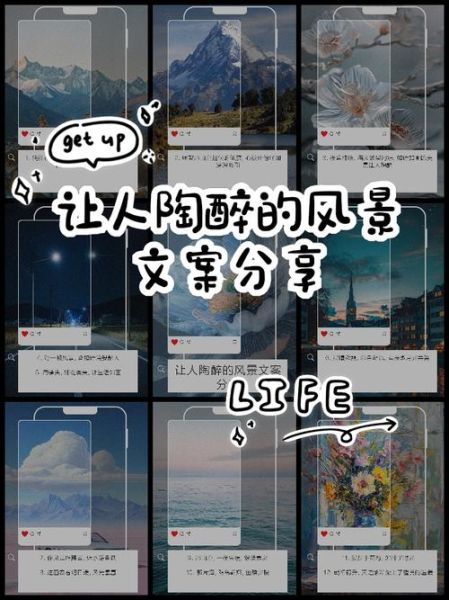 如何打造陶醉生活_陶醉生活文案怎么写