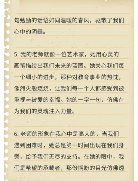 老师校园生活碎片怎么写_校园生活文案范例