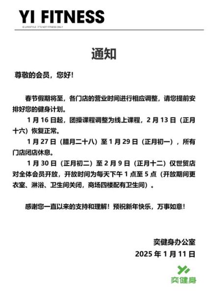 艺术培训机构放假通知怎么写_寒假班停课文案模板