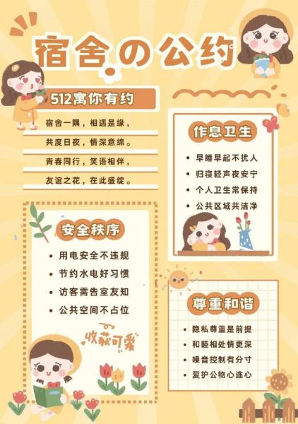 宿舍生活习惯有哪些_如何养成宿舍好习惯