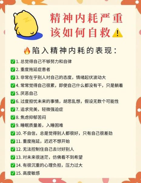 如何减少精神内耗_不想那么多的生活实践