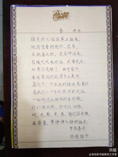 暑假艺术作业怎么写_暑假艺术作业文案范例