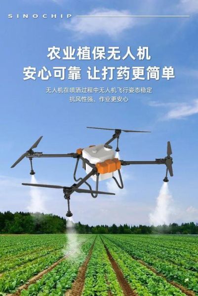 农村最科技产品是什么_智慧农业无人机