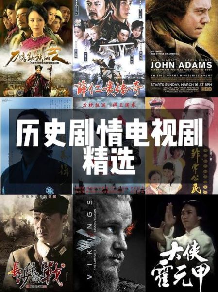 免费历史短剧大全_哪里看最全集