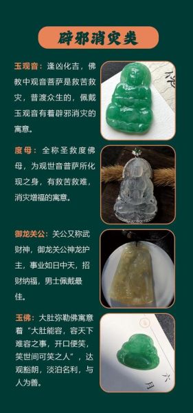 翡翠艺术珠宝怎么挑选_翡翠艺术珠宝保养方法