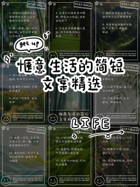 如何过惬意生活_人生惬意生活文案怎么写