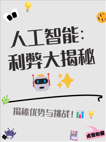 人工智能如何改变生活_高科技产品对人有哪些影响