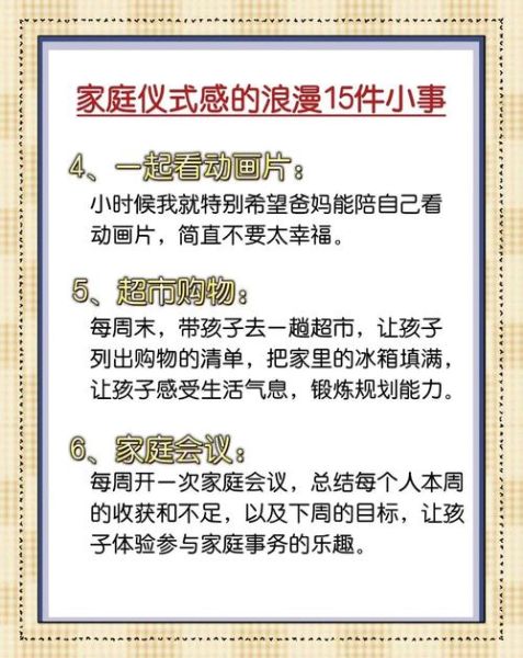 如何让家人更幸福_幸福家庭生活的秘诀
