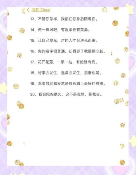 艺术生温柔文案怎么写_温柔治愈句子有哪些