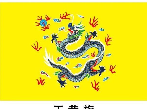 历史举旗图片大全_如何辨别各朝代旗帜特征