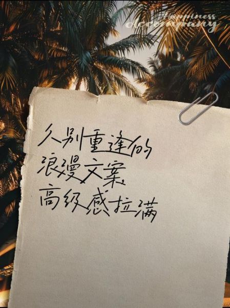 怪诞艺术文案浪漫_如何写出高级感