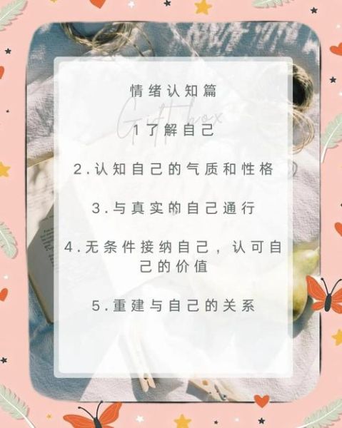 如何提高情商_情商低怎么办