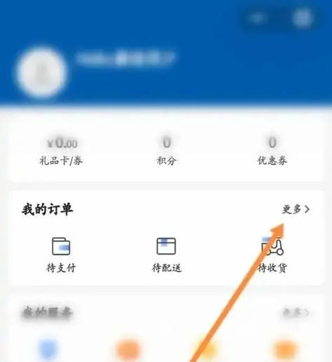 如何查看历史订单记录_历史订单记录大全