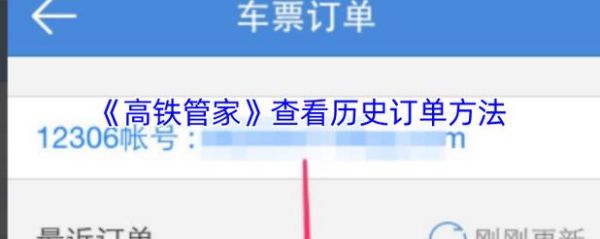 如何查看历史订单记录_历史订单记录大全