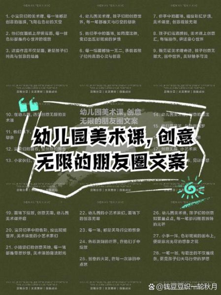 幼儿艺术活动有哪些_如何写幼儿艺术活动文案