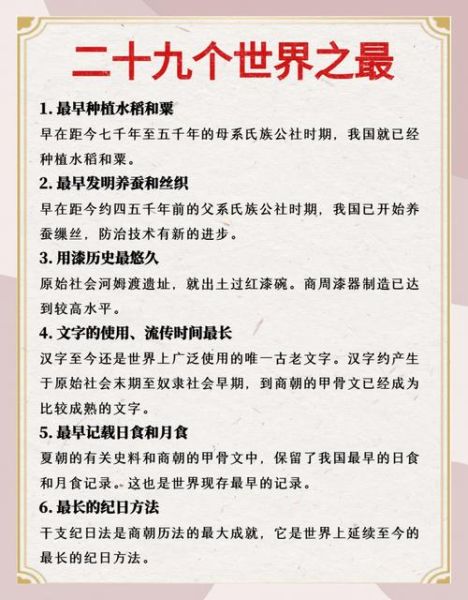 历史成就大全_如何快速查阅