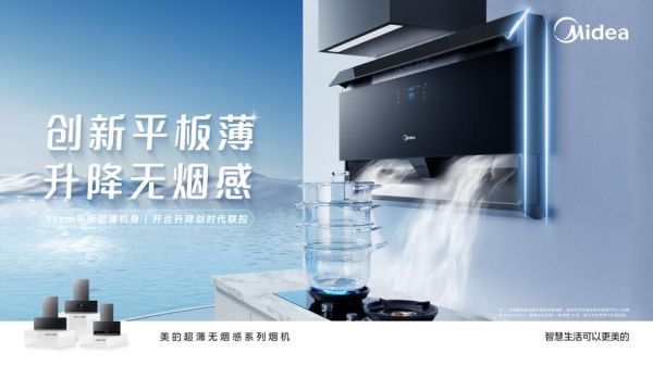 美的黑科技产品有哪些_美的最新黑科技家电盘点