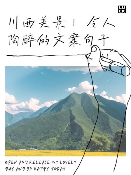 川美艺术文案怎么写_川美艺术文案写作技巧