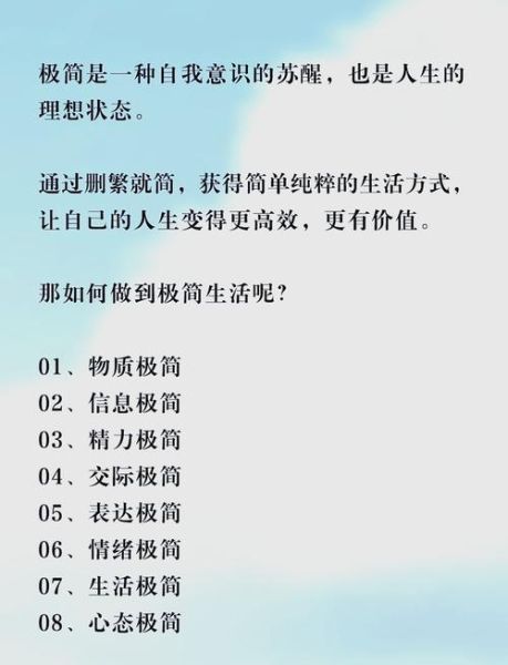 特别满足的生活_如何打造