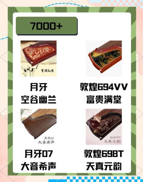 古筝初学者买什么价位_古筝入门指法有哪些