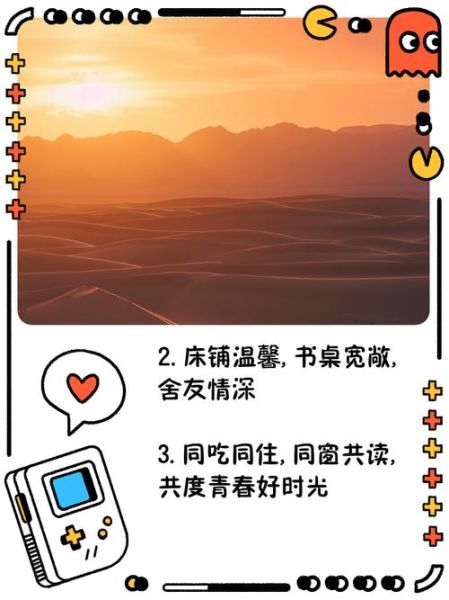 寝室文案怎么写_寝室生活文案灵感