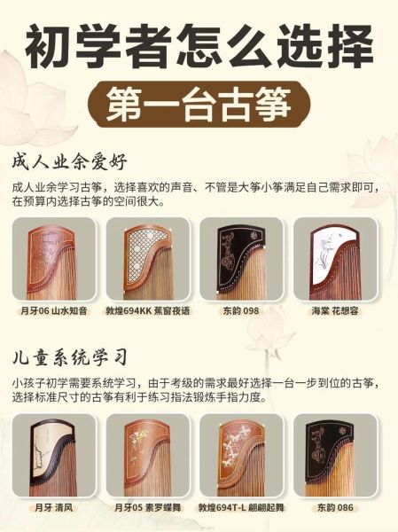 古筝初学者买什么价位_古筝入门指法有哪些